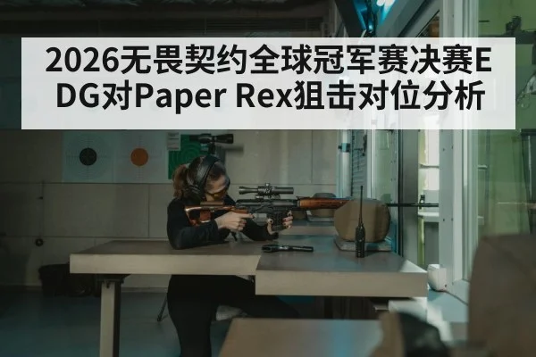 esports gamer sniper aiming