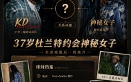 kaiyun-恋爱咯？37岁杜兰特与神秘女子约会 一度藏身树后躲避狗仔😂