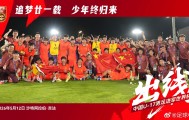 kaiyun-足球报：U17国少球员遭遇网络暴力，赛前部分主力因故被放弃